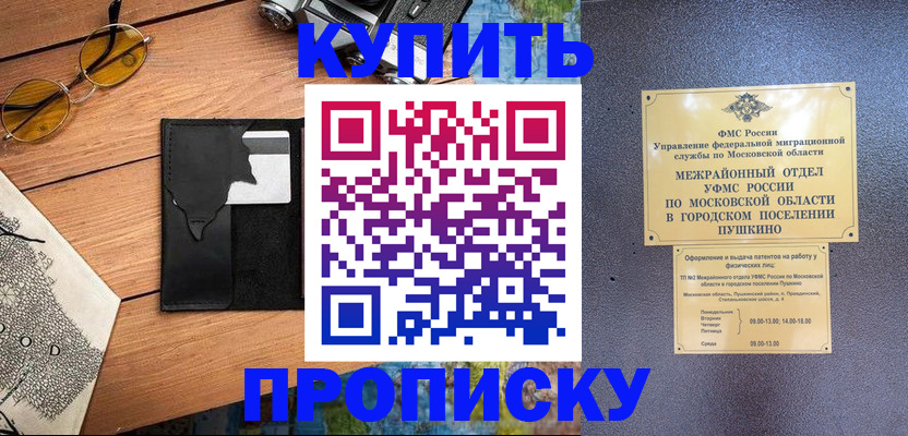 временная регистрация в Зарайске