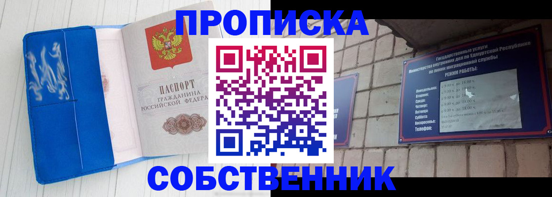 прописка для школы в Зарайске