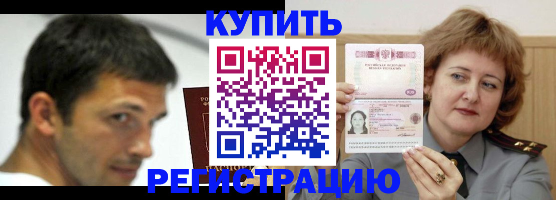 регистрация в Зарайске
