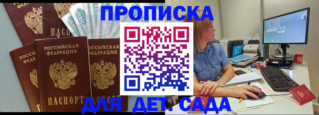 прописка поиск в Зарайске