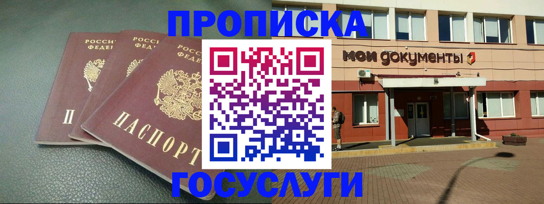 временная регистрация надежно в Зарайске