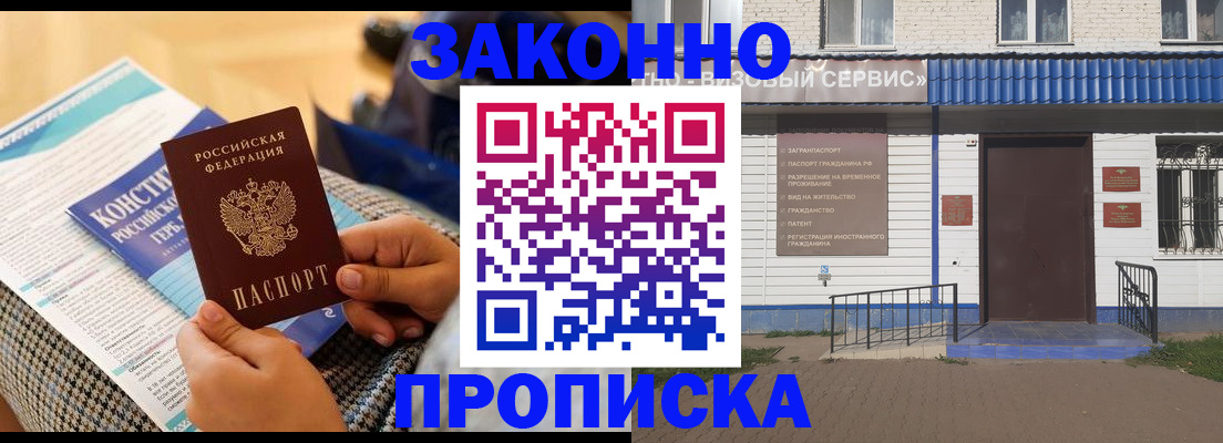 временная регистрация 2025 в Зарайске