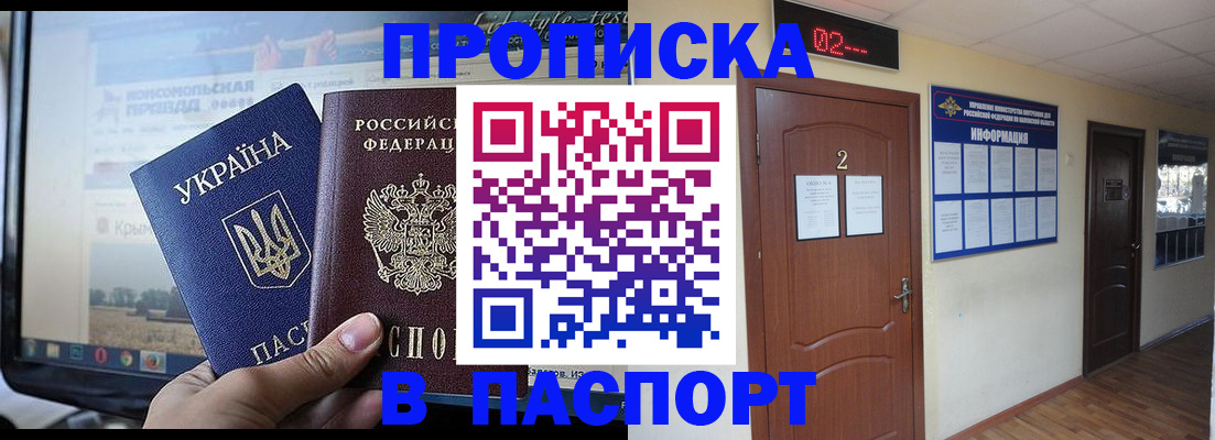 временная регистрация купить в Зарайске